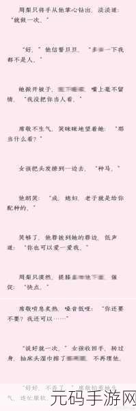 双向奔赴1V1SC南望：1.双向奔赴：南望之旅的情感交汇