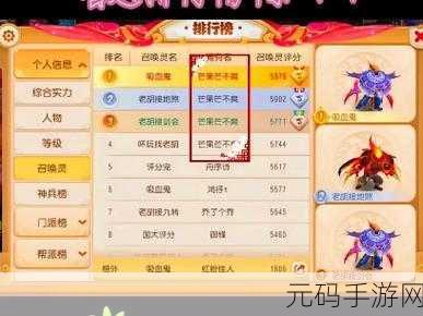 梦幻西游手游神兽尊享大揭秘,萌宠特性与实战超强解析