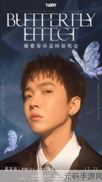 19岁最强rapper潮水:1. 19岁最强Rapper潮水:音乐与青春的碰撞