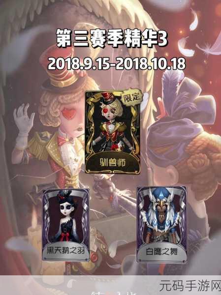第五人格赛季精华全解析，作用与获取方法