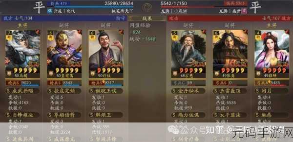 三国志战略版，白板阵容的致胜秘诀与精准选择攻略