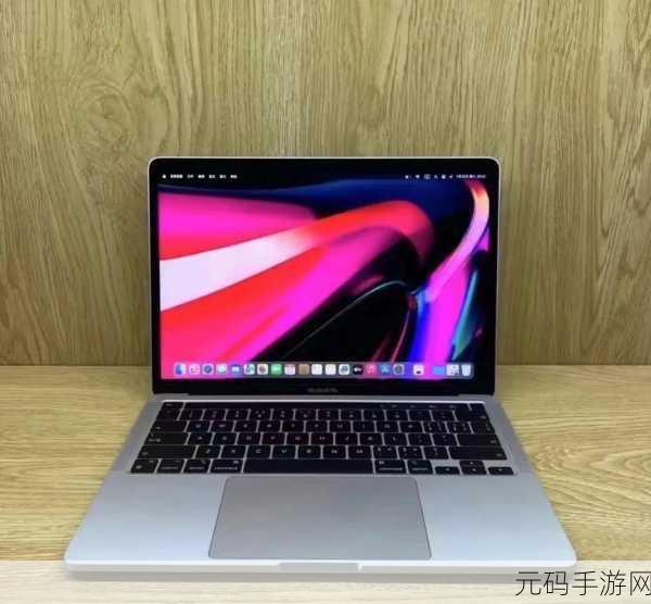 探秘欧美MACBOOKPRO高清游戏体验全天免费观看：1. 深度揭秘：欧美MACBOOK PRO的高清游戏体验全攻略