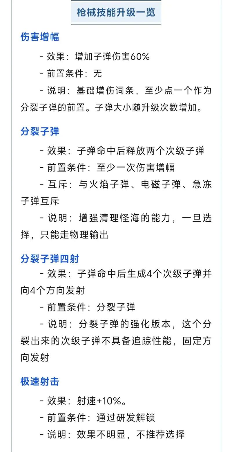 僵尸来袭!探秘<文明希望之光>如何向其开炮
