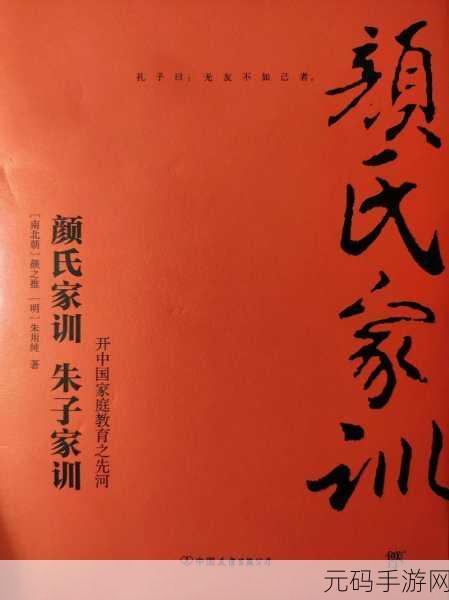 父承子液之父慈子孝：1. 父慈子孝：传承与责任的美德