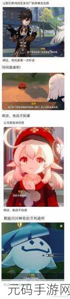 原神,追忆之注连的最佳归属 角色搭配大揭秘