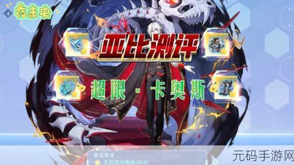 奥拉星手游最强亚比推荐,顶尖实力盘点