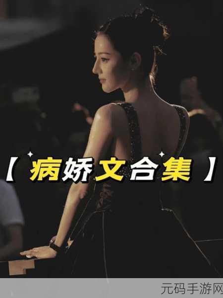 白衣校花与大长腿小说：好的，以下是一些基于《白衣校花与大长腿》主题的新