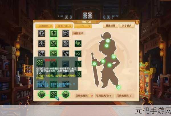 梦幻西游手游大唐官府奇经八脉加点秘籍大公开