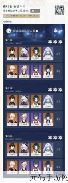 原神手游平平无奇的烤鱼制作秘籍与配方分享