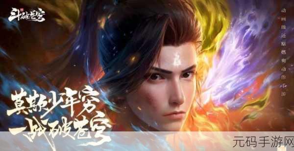 斗破苍穹斗帝之路角色闪退终极解决指南