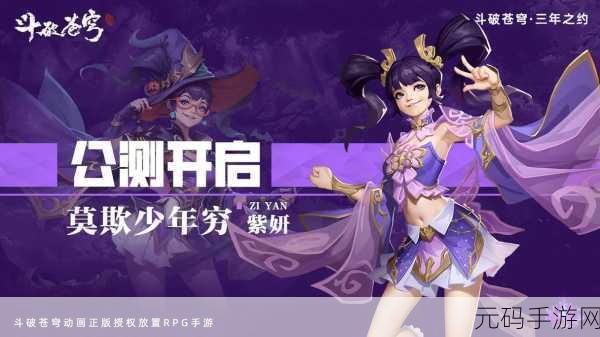斗破苍穹斗帝之路角色闪退终极解决指南
