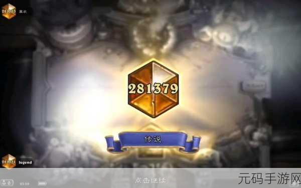 炉石传说天梯段位奖励全解析，传说之上是否还有更高峰？
