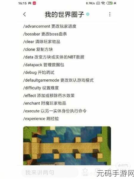 我的世界成就全解,解锁成就的指令秘籍与手游资讯撰写指南