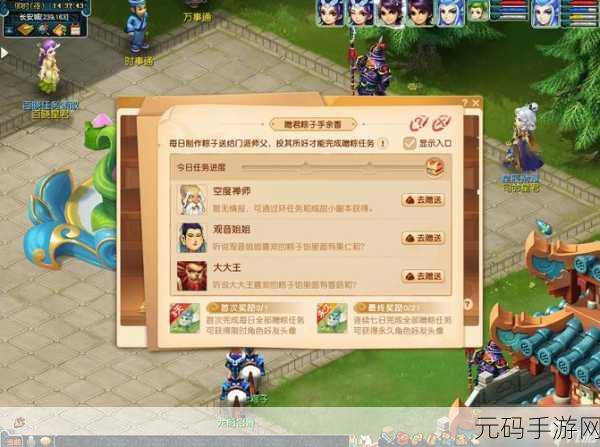 梦幻西游手游赠君粽子手余香活动全攻略