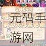 梦幻西游手游赠君粽子手余香活动全攻略