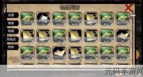 金庸群侠传手游新版本阵形搭配深度解析