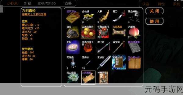 金庸群侠传手游新版本阵形搭配深度解析