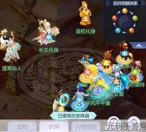 梦幻西游手游,镇元子解锁条件及技能全面解析