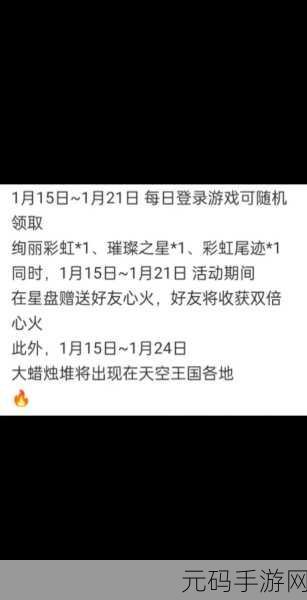 光遇中点不了心火的原因大揭秘