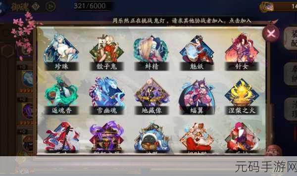 阴阳师御魂显示界面焕新升级，玩家体验再提升