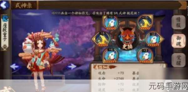 阴阳师御魂显示界面焕新升级,玩家体验再提升