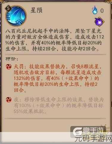 阴阳师八百比丘尼神技组合指南，制霸全场秘籍