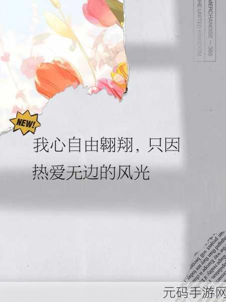 张开你的嘴给我吹喇叭是什么歌：1. 《轻声吟唱，让心灵自由飞翔