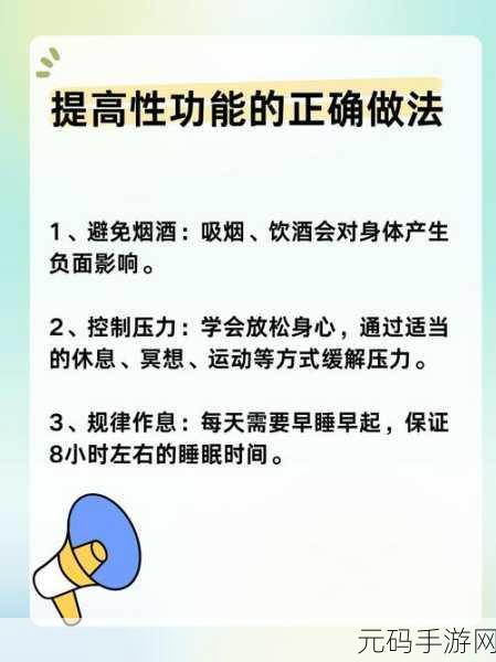 提高性功能时间长的正确做法：1. 提高性功能的长期有效方法与技巧