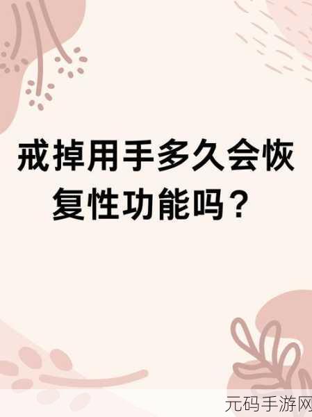 提高性功能时间长的正确做法:1. 提高性功能的长期有效方法与技巧