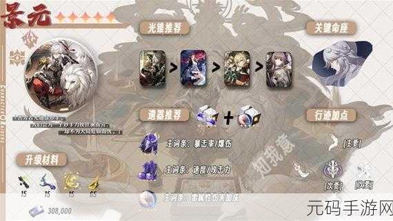 星穹铁道景元抽取策略，命座还是专武？