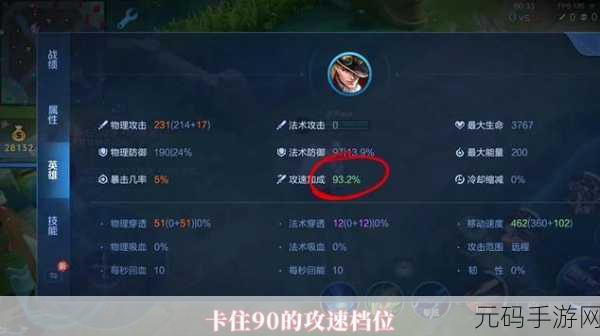 王者荣耀,周瑜制霸战场的顶级出装与铭文秘籍