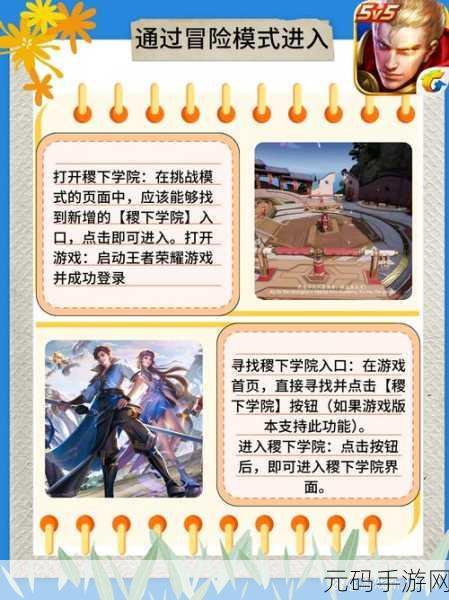 王者荣耀觉醒模式入口全攻略,带你畅玩超燃战场