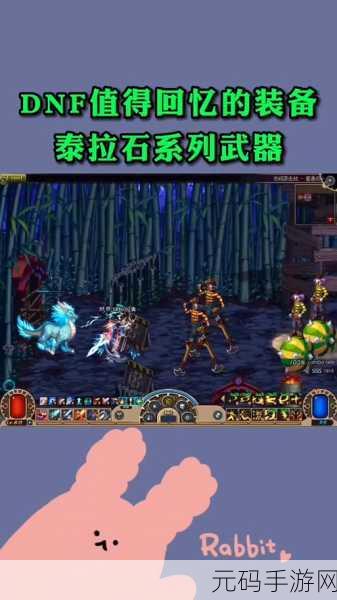 手游资讯，揭秘地下城与勇士手游中泰拉石的获取之道