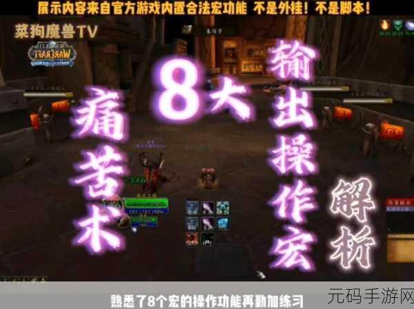 wlk fq一键拉怪宏:提升游戏体验:wlk fq一键拉怪宏的高级应用技巧