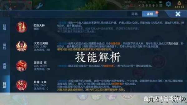 王者荣耀S12赛季哪吒半肉输出装推荐与使用技巧深度解析