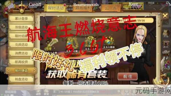 航海王燃烧意志，装备精炼秘籍大公开