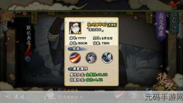 火影忍者手游再不斩连招攻略,揭秘PK连招技巧与实战运用策略