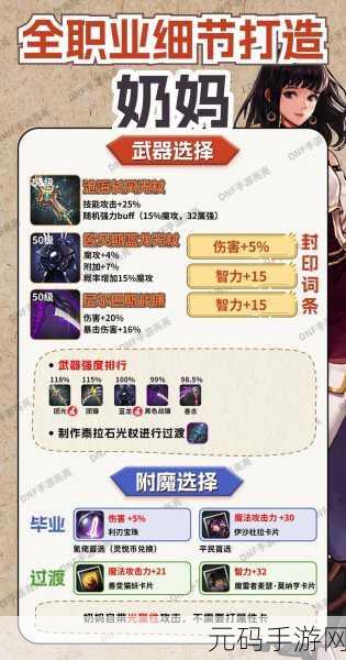 手游资讯,幻塔菲欧娜技能搭配全解析