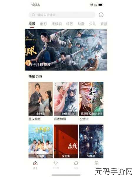 可以免费追剧的软件下载：1. 免费追剧神器，让你畅享热门影视！