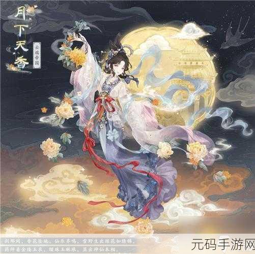 奇迹暖暖中秋佳节献礼，月宫蟾兔套装抢先看，共赏月圆之美