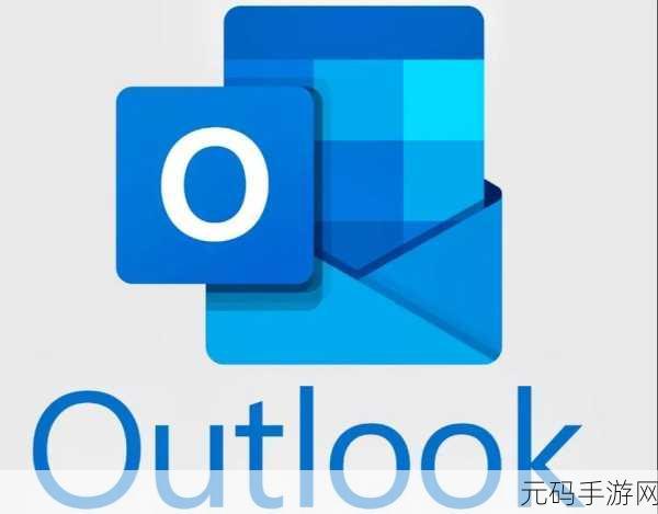 outlook配置noreply邮箱：1. ＂如何在Outlook中设置无回复邮箱以优化沟通