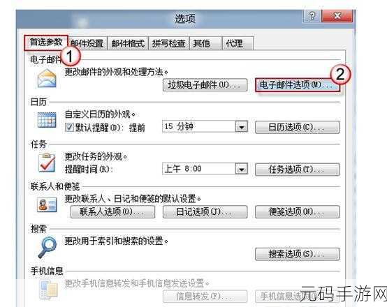 outlook配置noreply邮箱:1. "如何在Outlook中设置无回复邮箱以优化沟通