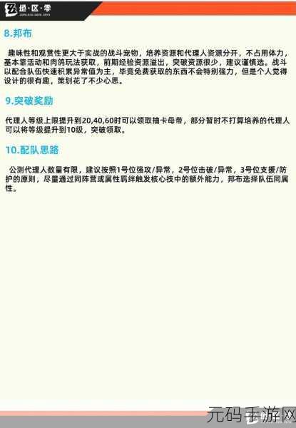 手游资讯,绝区零测试充值返利活动惊喜连连