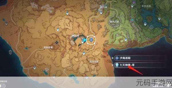 原神,探秘寻找阿守等人踪迹的绝佳攻略