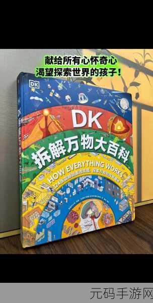 能随便看内部位的手机游戏:1. 《探索内部世界:手机游戏的奥秘与乐趣