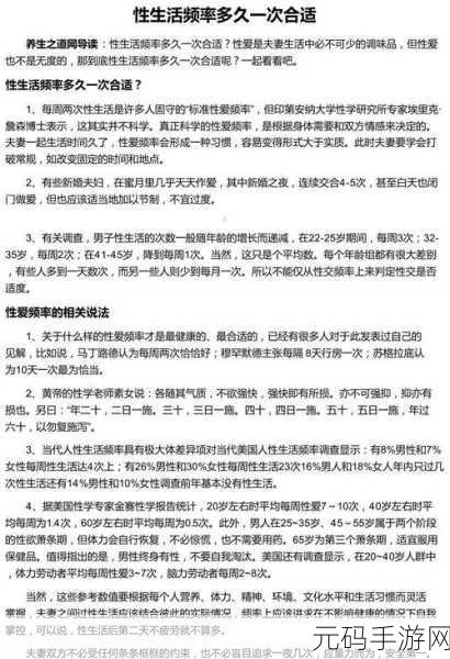 正常男人多少天一次夫妻生活正常:1. 正常男人夫妻生活频率探讨:多少天为宜?