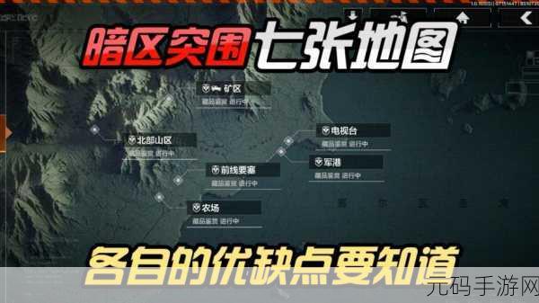 暗区突围农场地图,探寻出金率巅峰之地