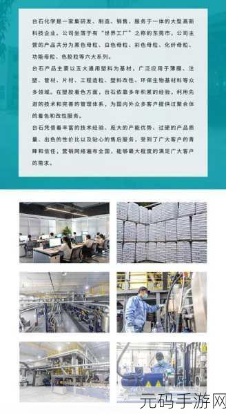 TPU色母与子色母性能区别在哪里:TPU色母与子色母性能对比及应用分析