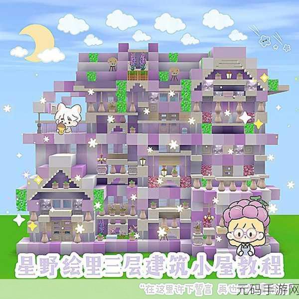 手游资讯，迷你世界蓝图功能详解，助你打造梦幻家园