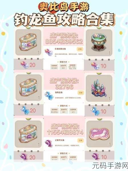 奥比岛手游貔貅获取全攻略